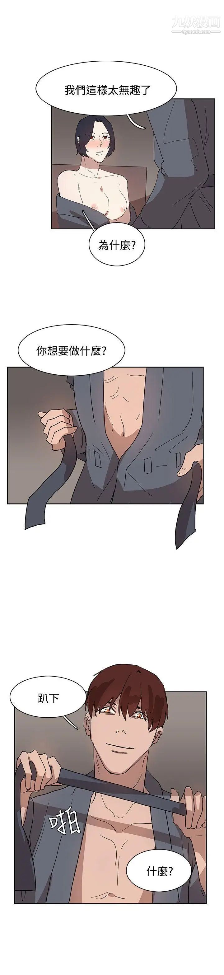 奴家思想第32话