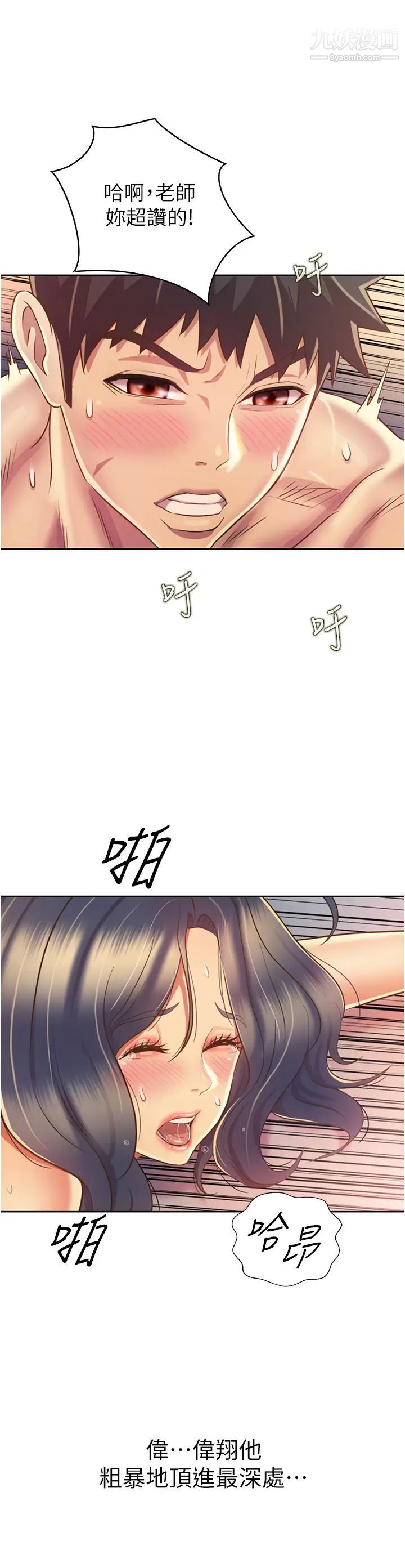 姊姊爱做菜第28话-跟你上床真的好舒服