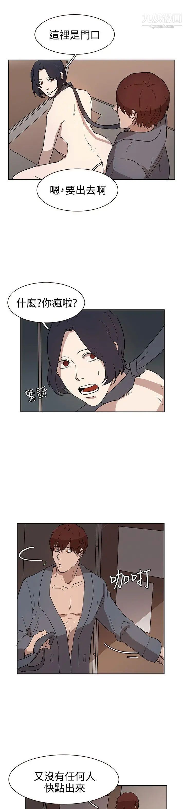 奴家思想第33话