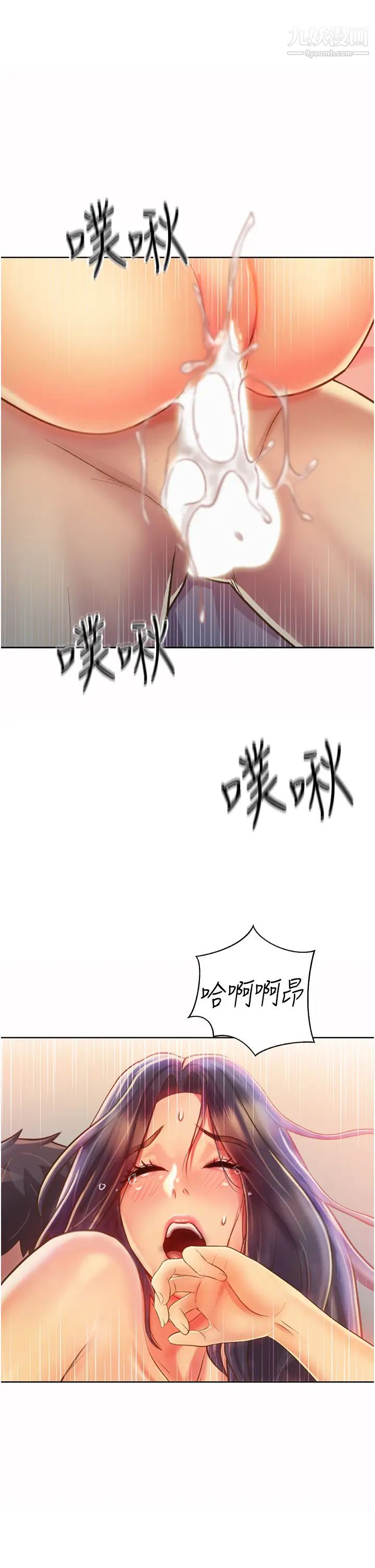 姊姊爱做菜第28话-跟你上床真的好舒服