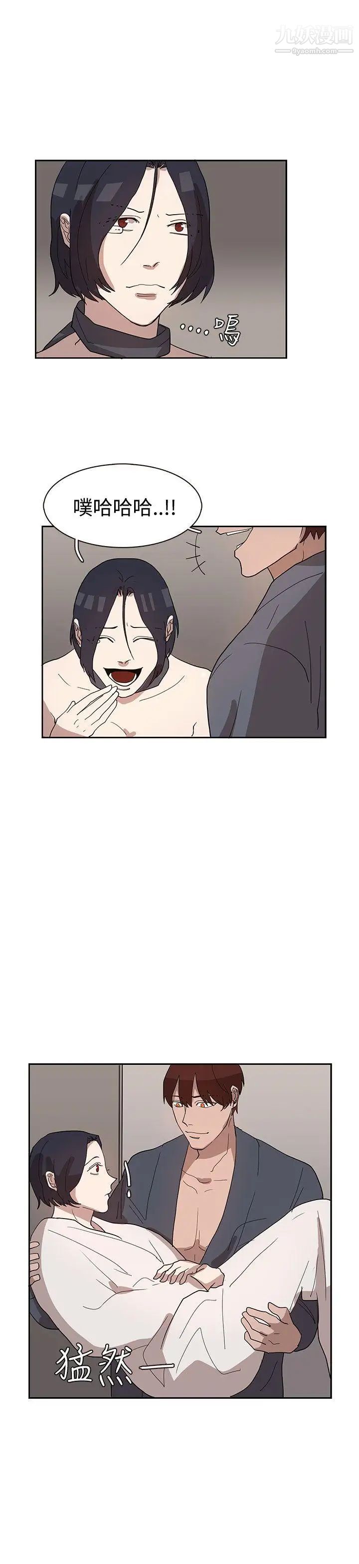 奴家思想第33话