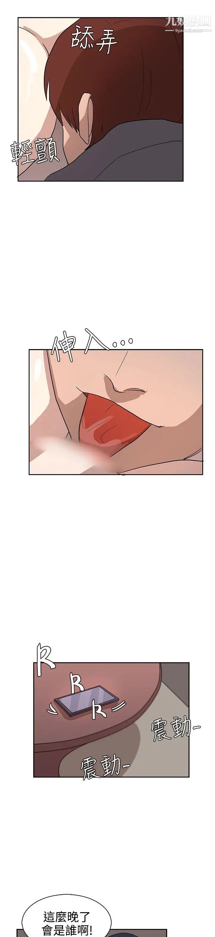 奴家思想第33话