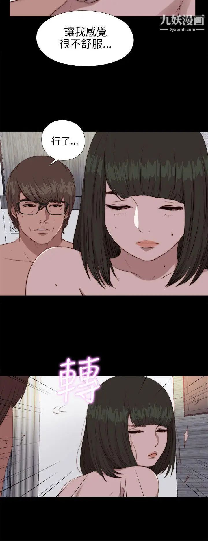 我的大叔邻家少女第83话