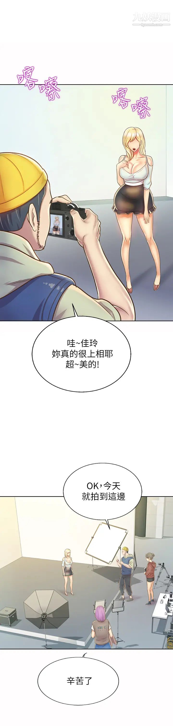 姊姊爱做菜第29话-我想用身体亲自确认