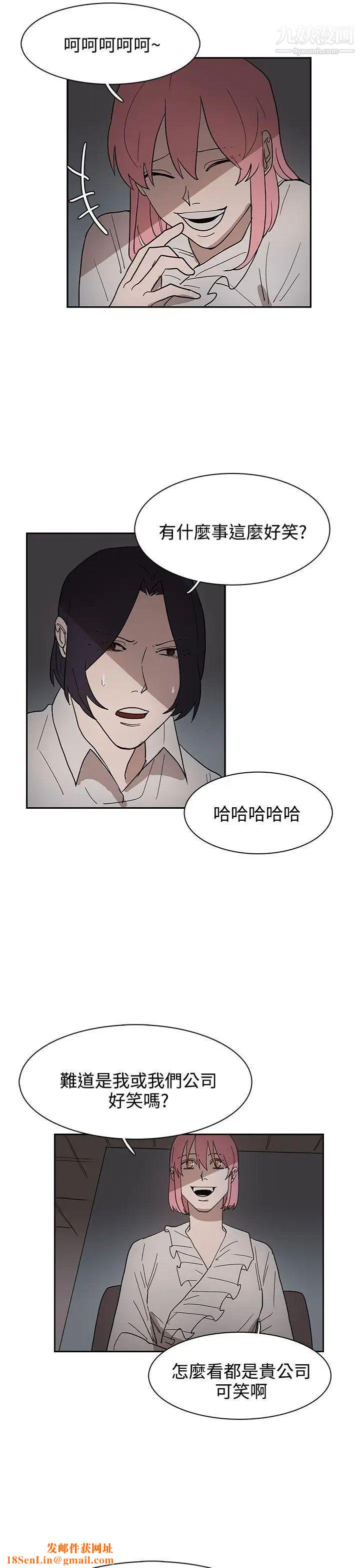 奴家思想第34话