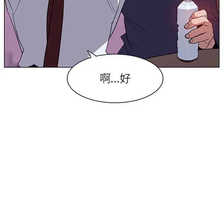 与上司的密约第12话