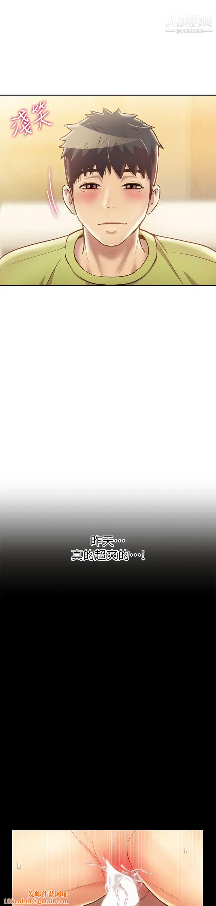 姊姊爱做菜第29话-我想用身体亲自确认