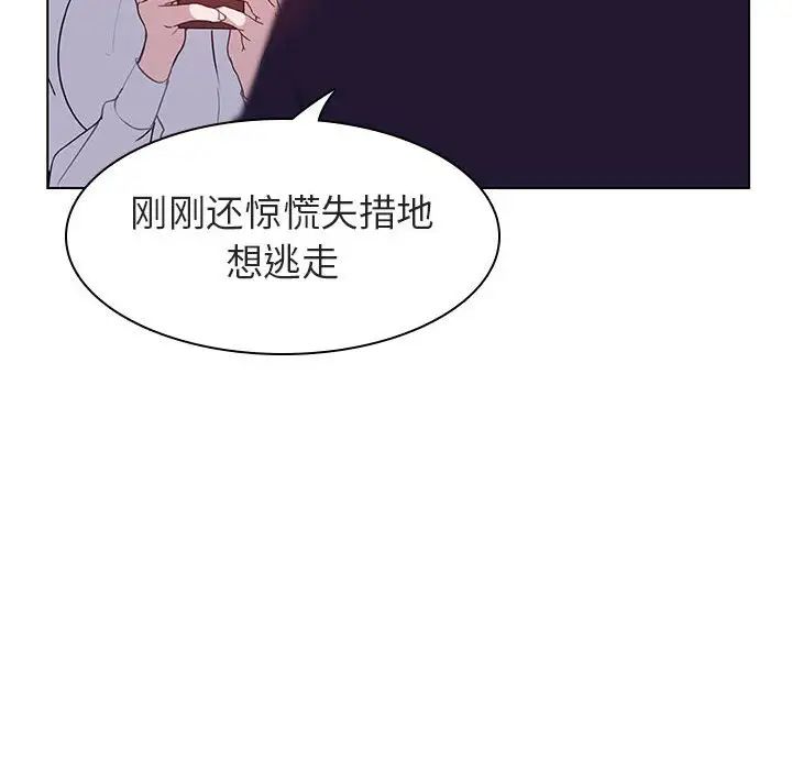 与上司的密约第12话