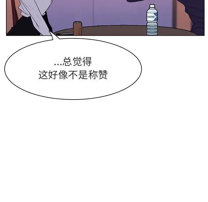 与上司的密约第12话