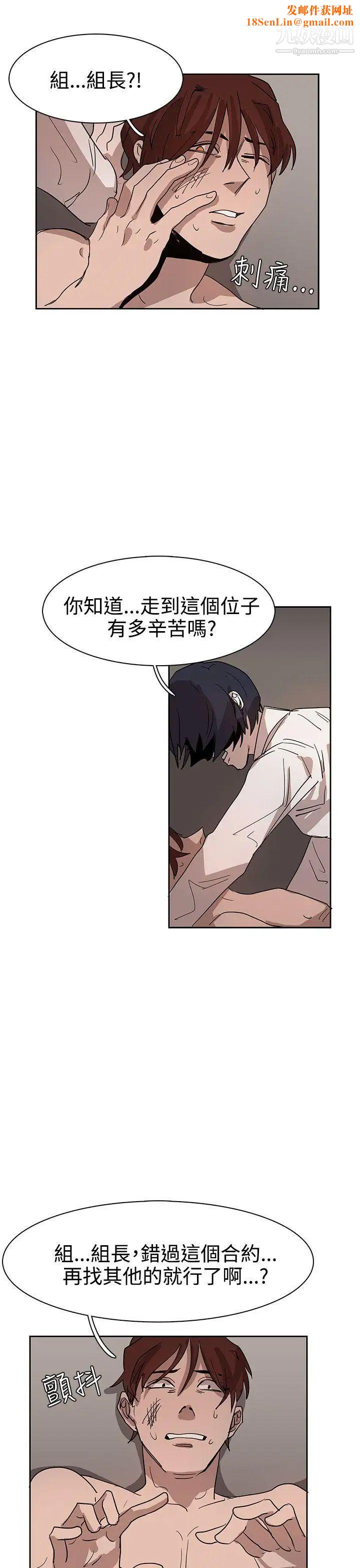 奴家思想第35话