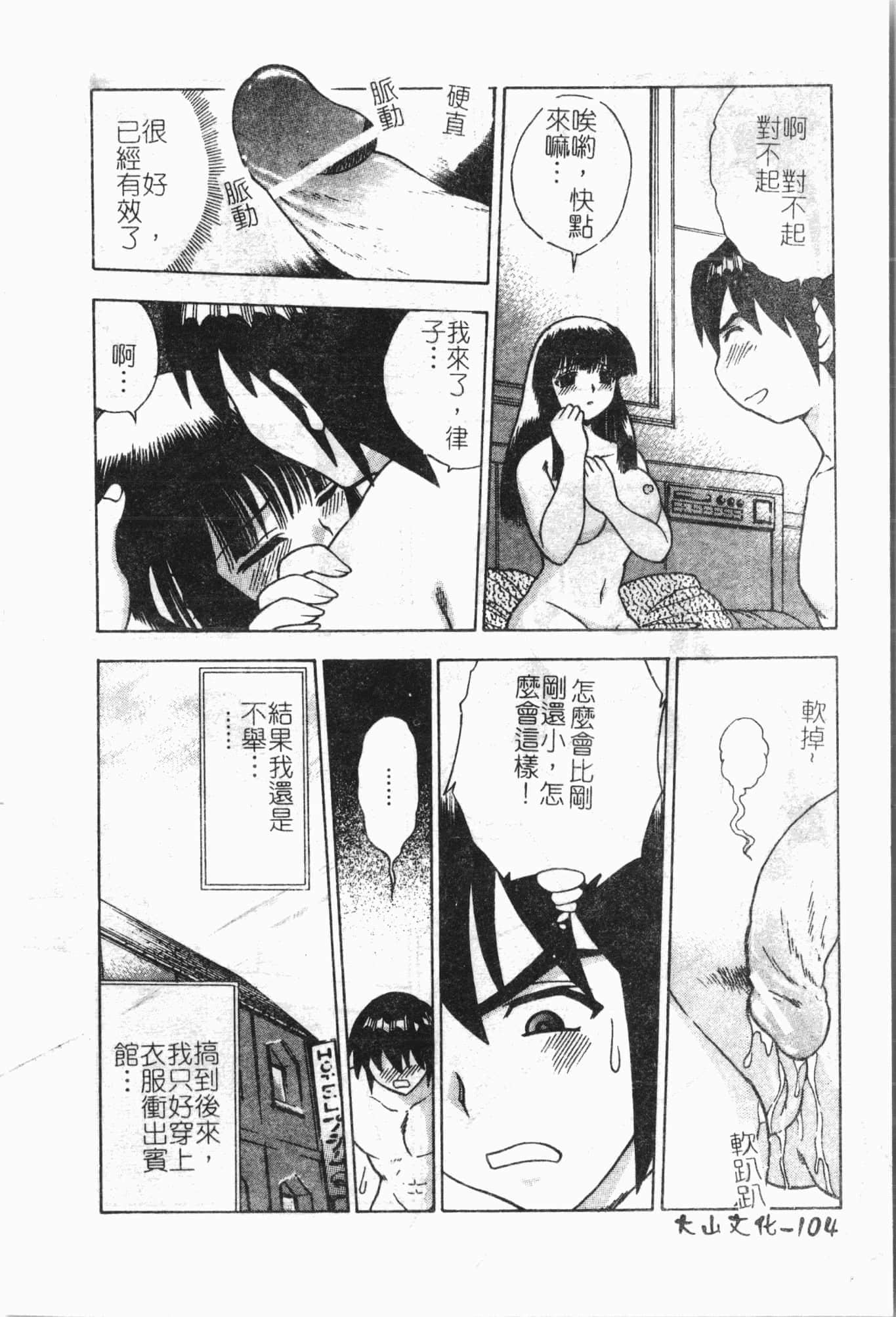 [アンソロジー]隷母美畜娘[中文][アンソロジー]隷母美畜娘[中文]