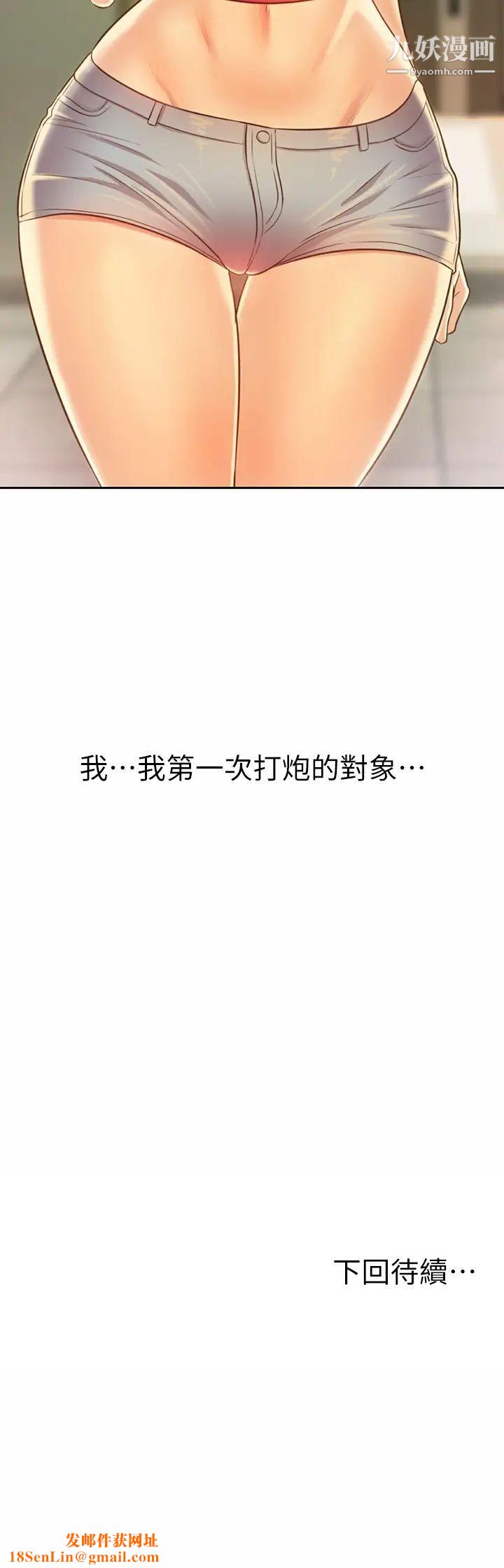 姊姊爱做菜第29话-我想用身体亲自确认