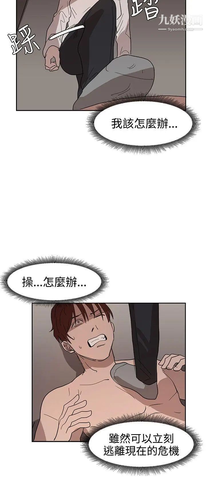 奴家思想第35话