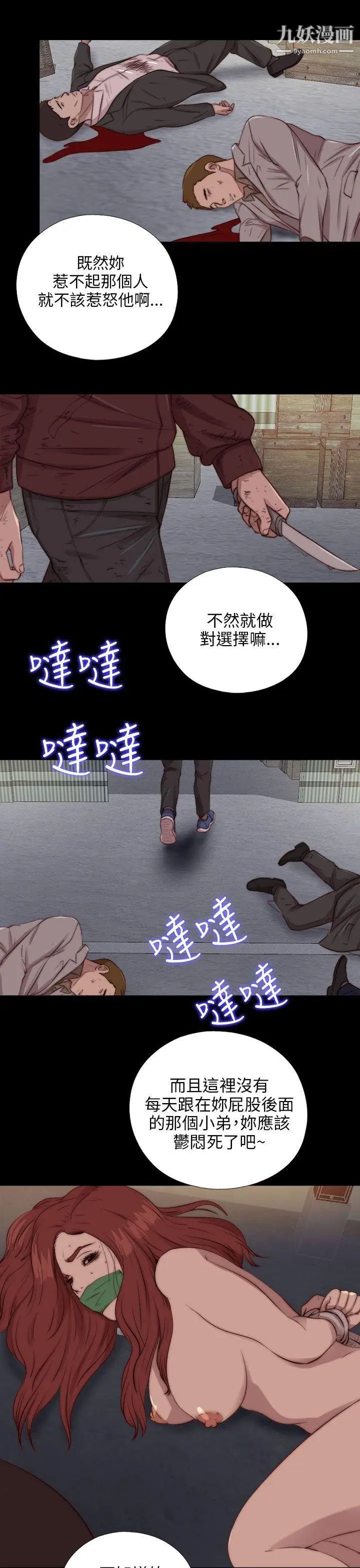 我的大叔邻家少女第84话