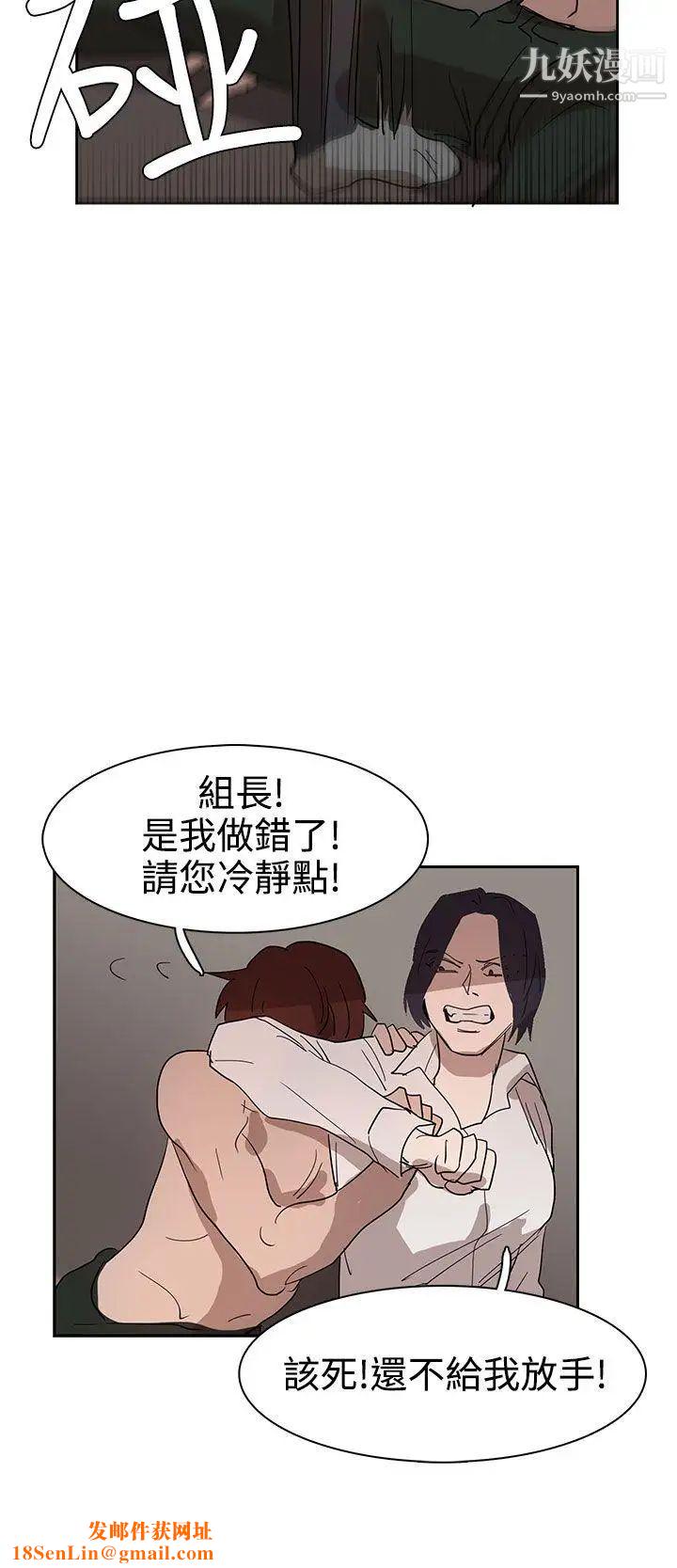 奴家思想第35话