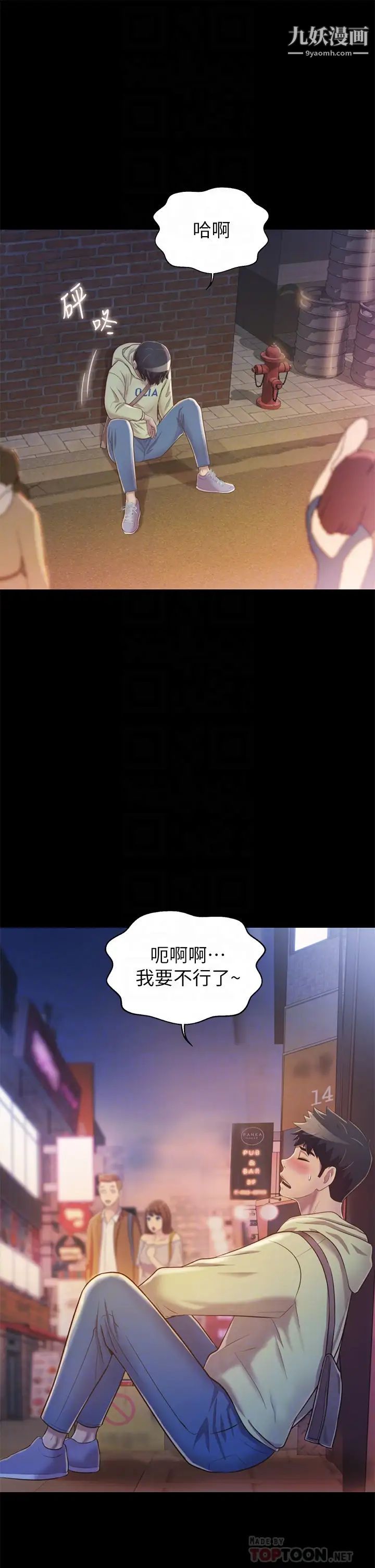 姊姊爱做菜第30话-都来摩铁瞭哪能直接回傢?