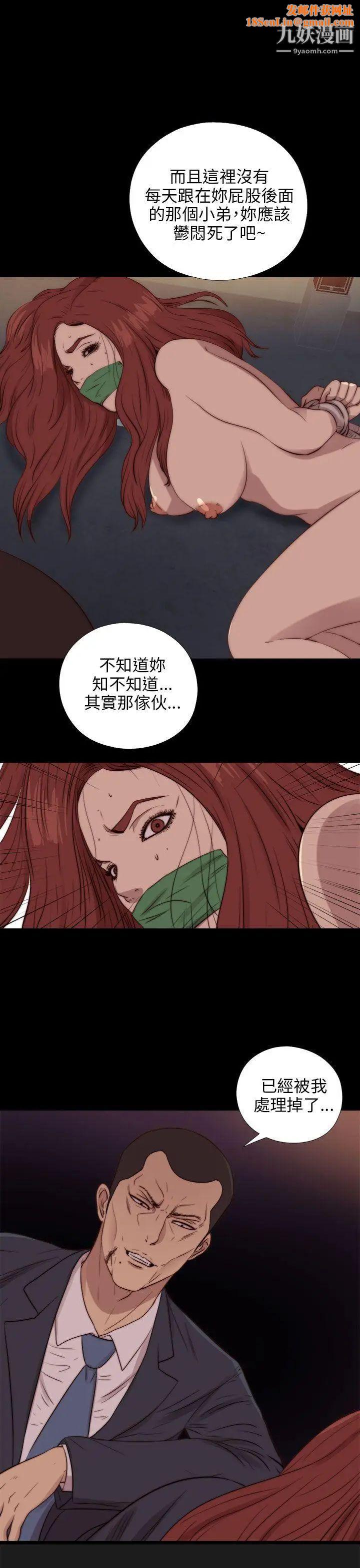 我的大叔邻家少女第85话