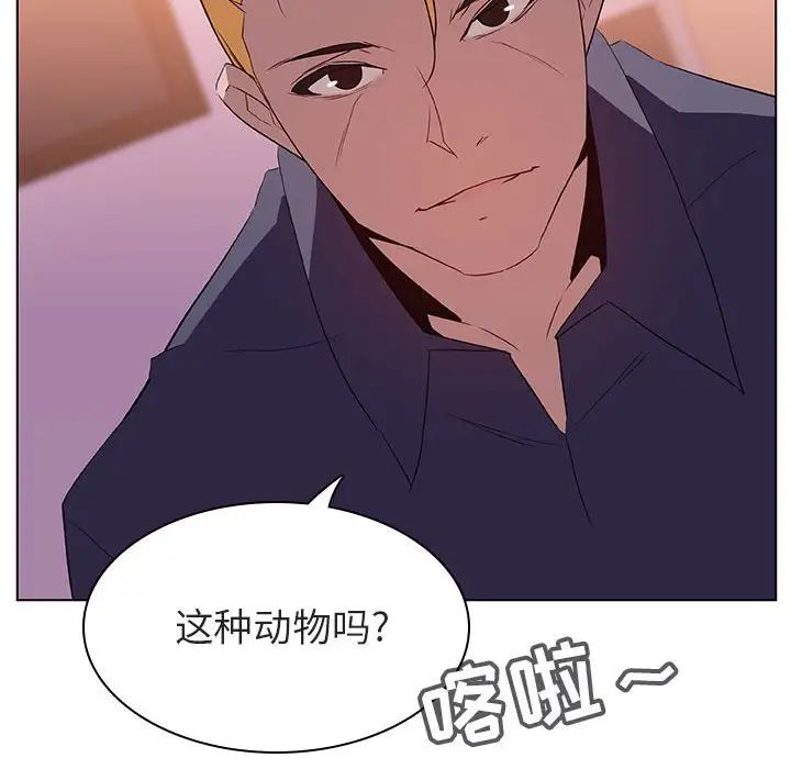 与上司的密约第12话