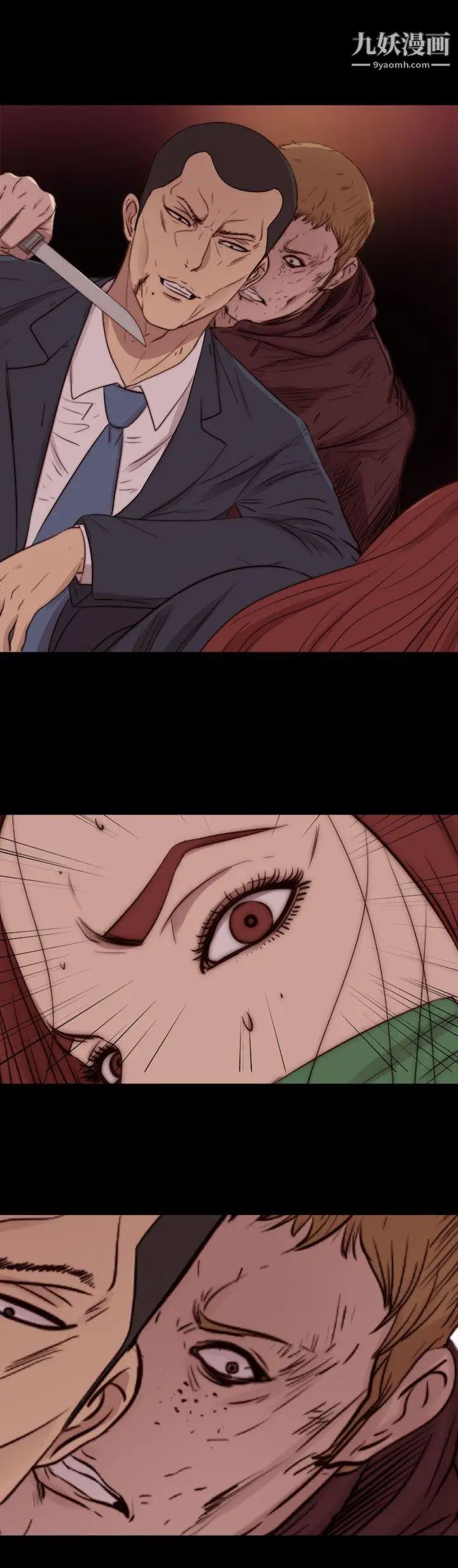 我的大叔邻家少女第85话