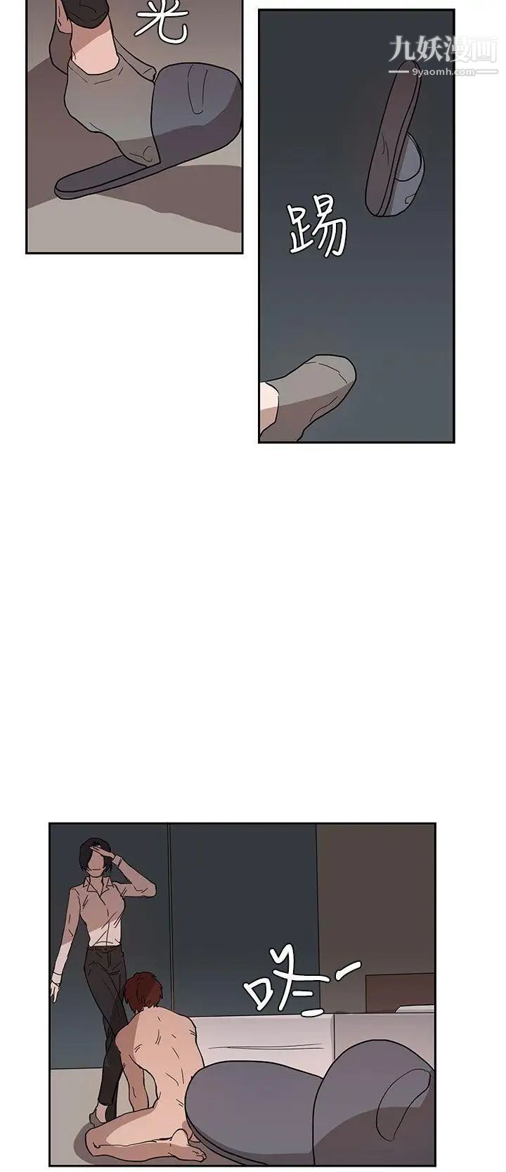 奴家思想第35话