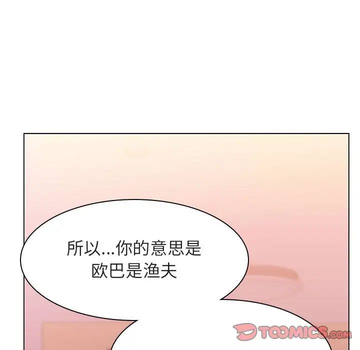 与上司的密约第12话