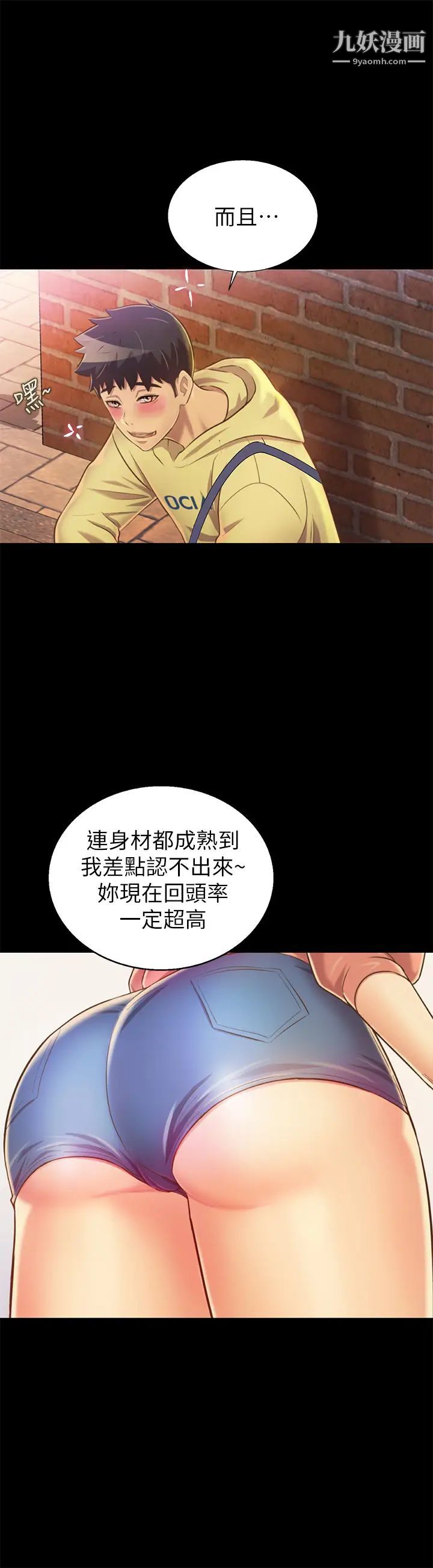 姊姊爱做菜第30话-都来摩铁瞭哪能直接回傢?