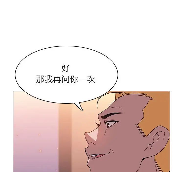 与上司的密约第12话