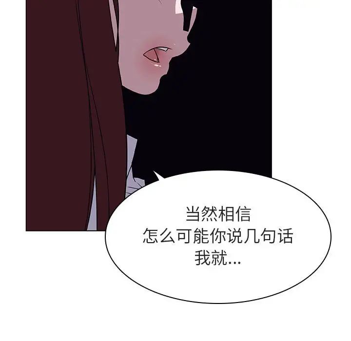 与上司的密约第12话