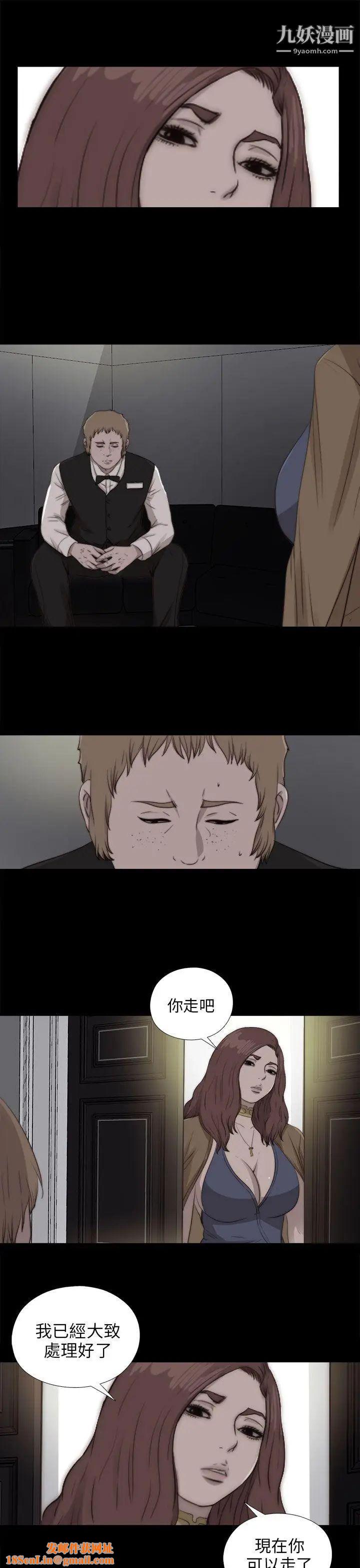 我的大叔邻家少女第85话