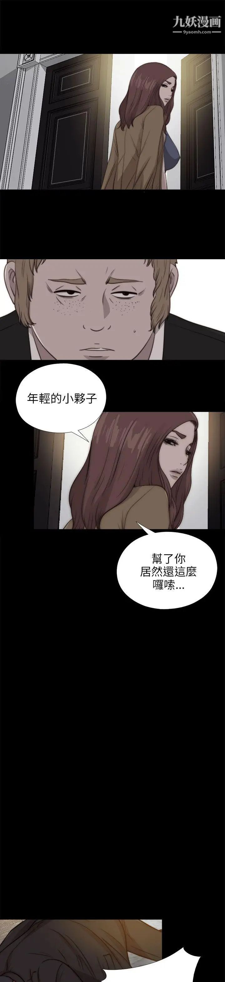 我的大叔邻家少女第85话