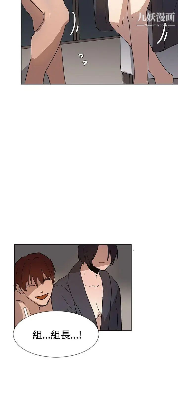 奴家思想第36话