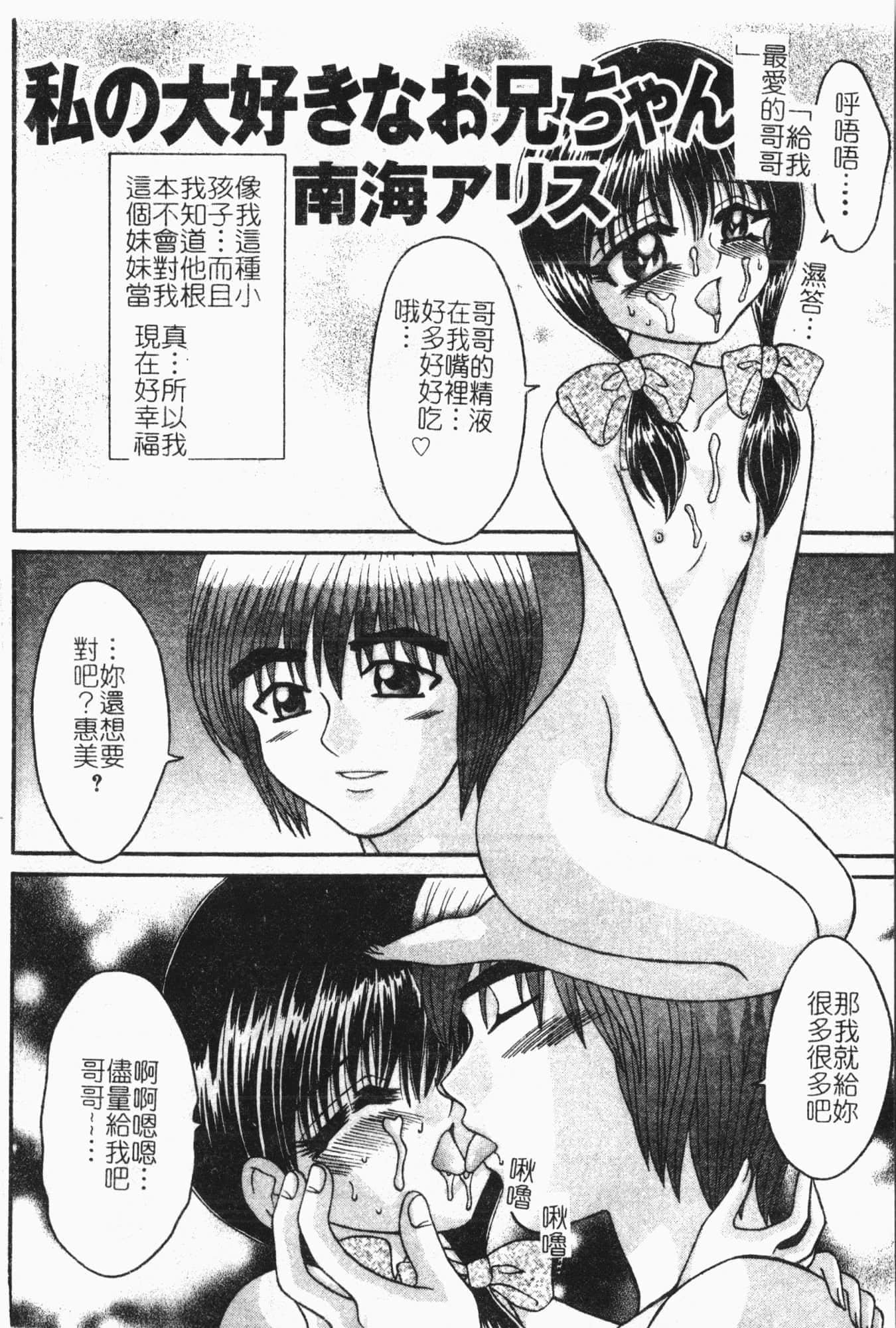 [アンソロジー]隷母美畜娘[中文][アンソロジー]隷母美畜娘[中文]