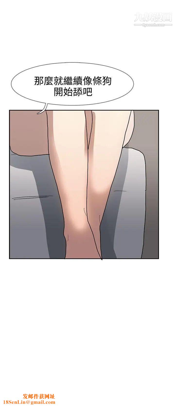 奴家思想第36话