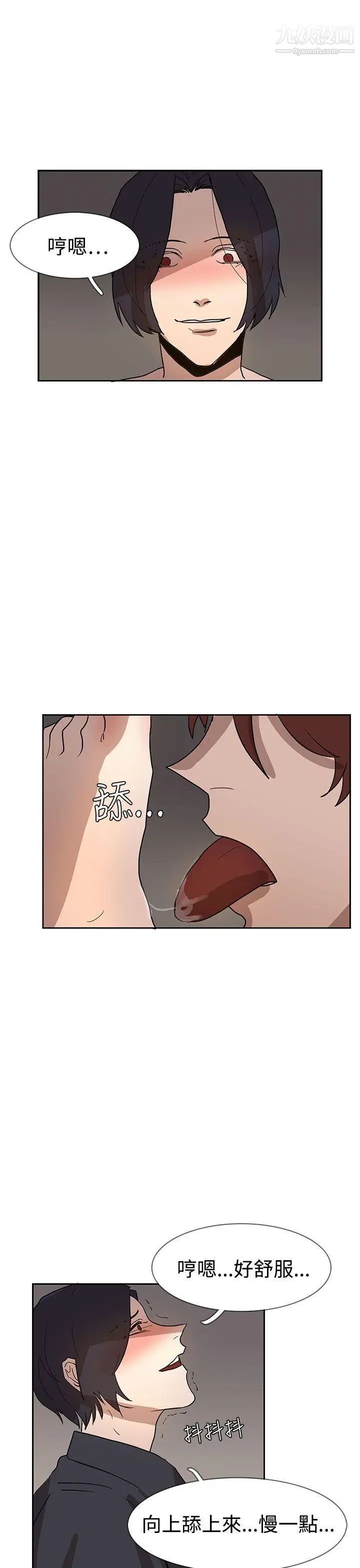 奴家思想第36话