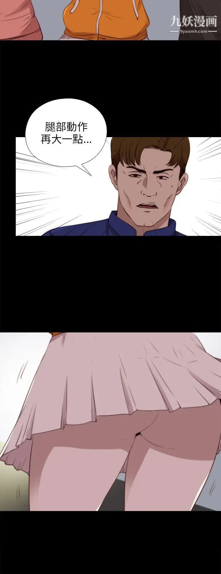 我的大叔邻家少女第86话