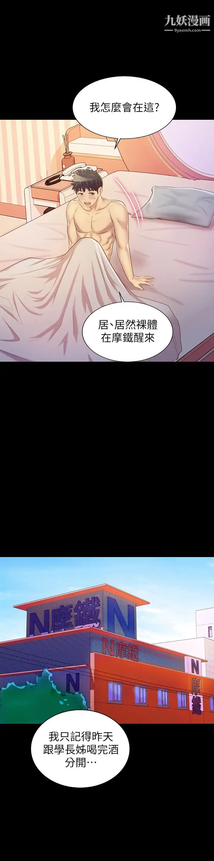 姊姊爱做菜第30话-都来摩铁瞭哪能直接回傢?