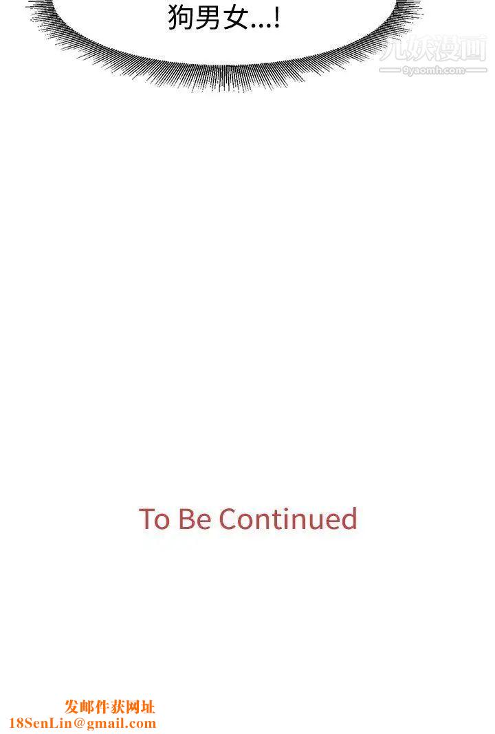 奴家思想第36话