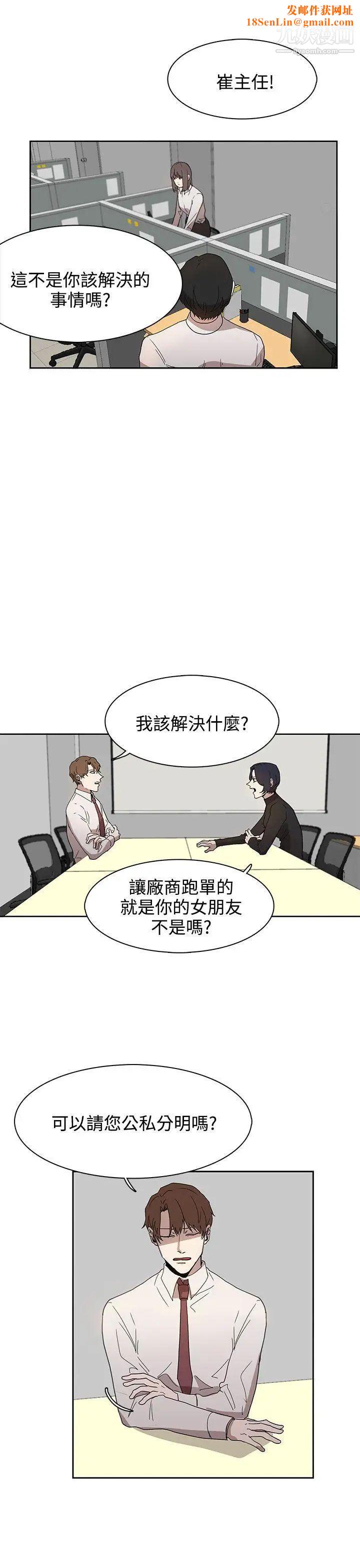 奴家思想第37话