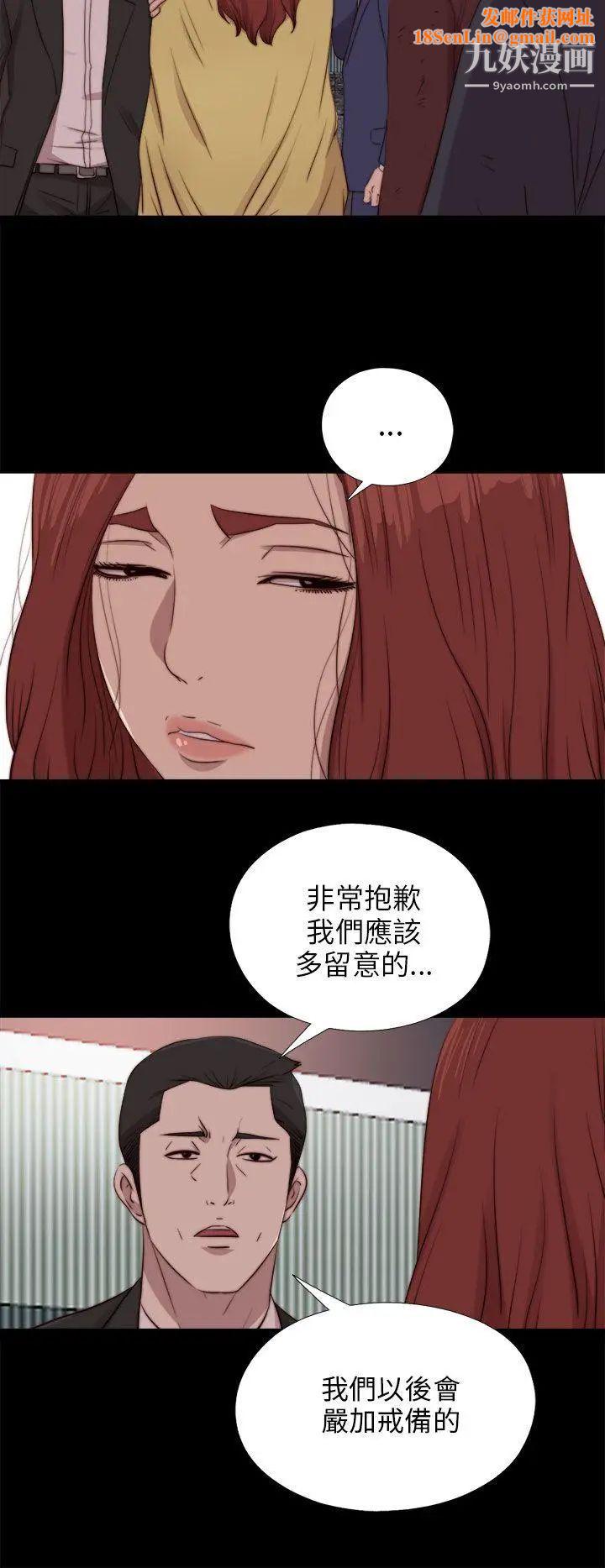 我的大叔邻家少女第86话
