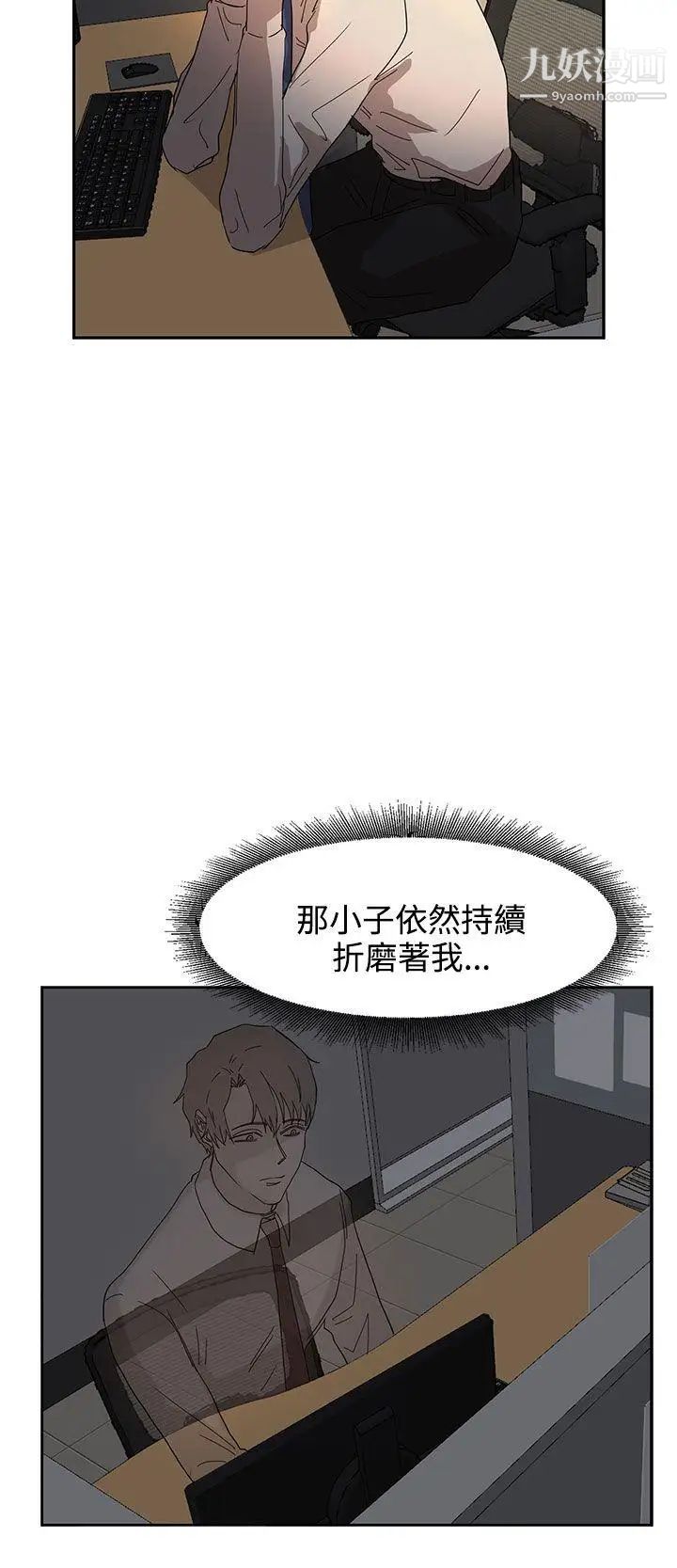 奴家思想第37话