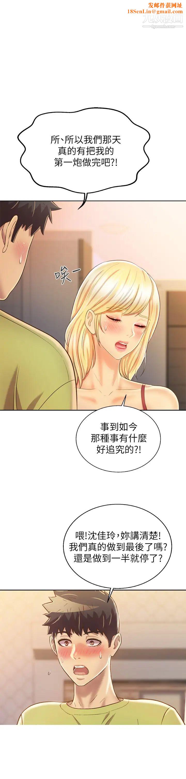 姊姊爱做菜第31话-你的棒棒比我想的还美味