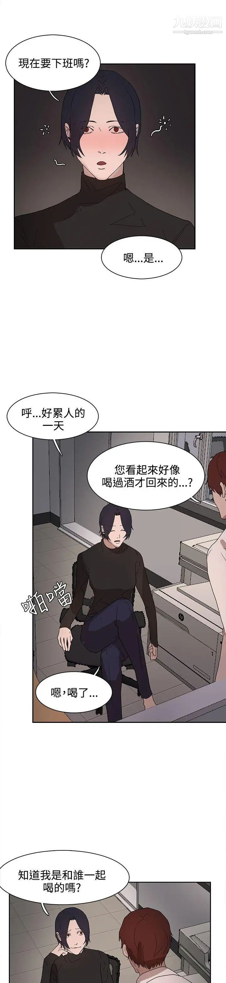 奴家思想第37话