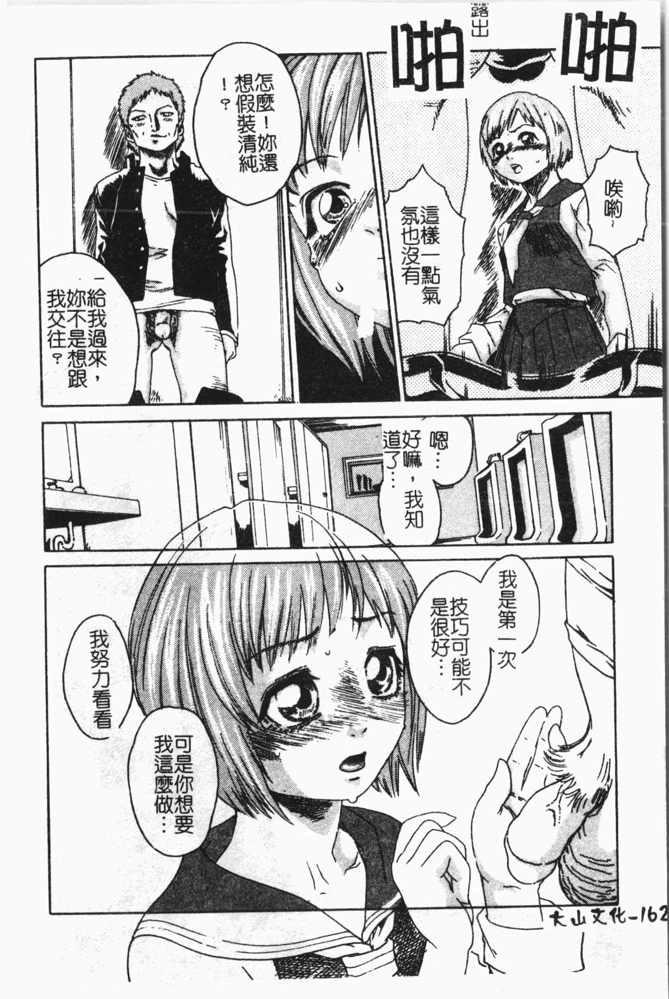 [アンソロジー]隷母美畜娘[中文][アンソロジー]隷母美畜娘[中文]