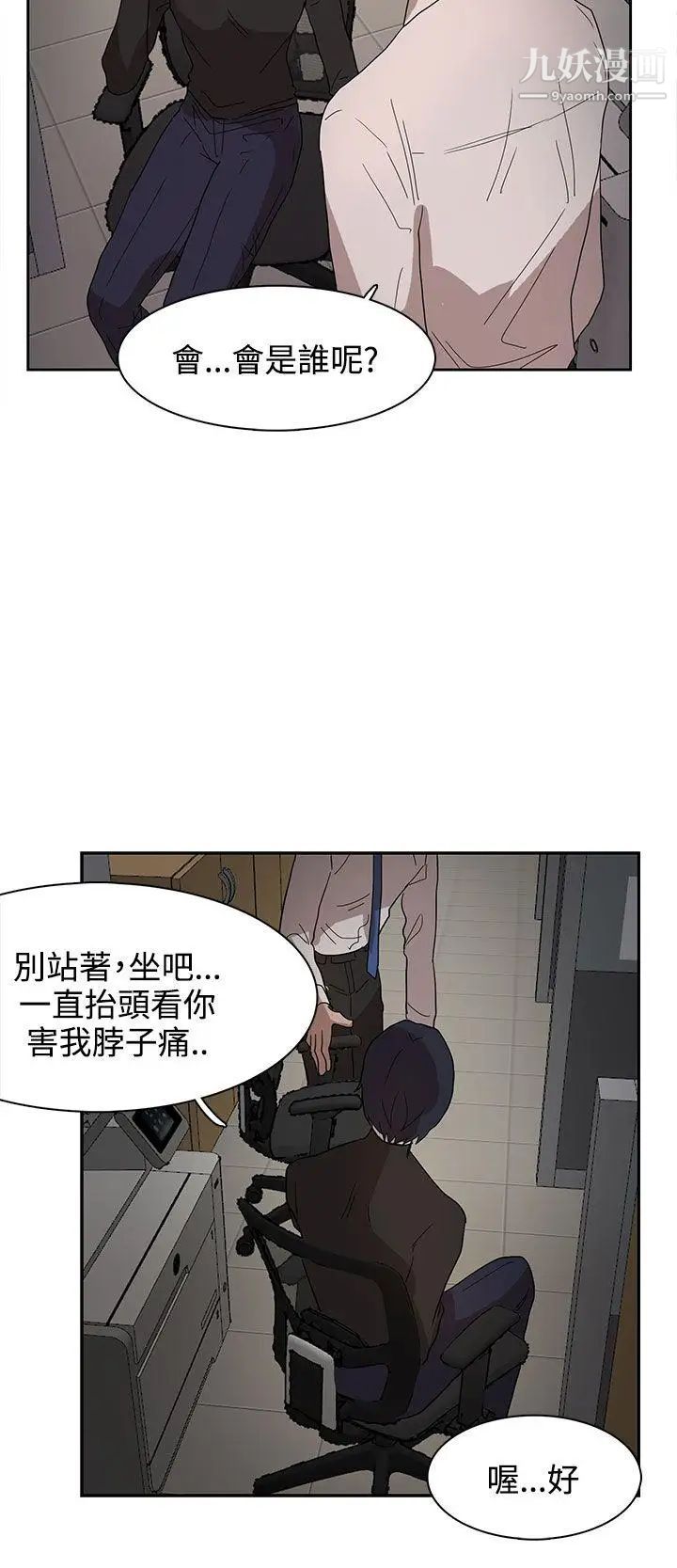 奴家思想第37话