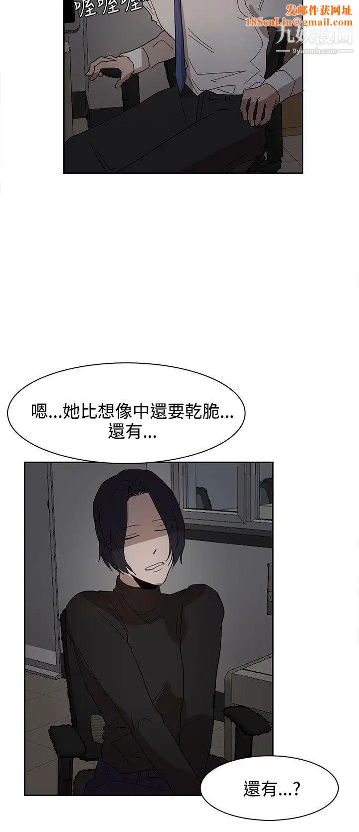 奴家思想第37话