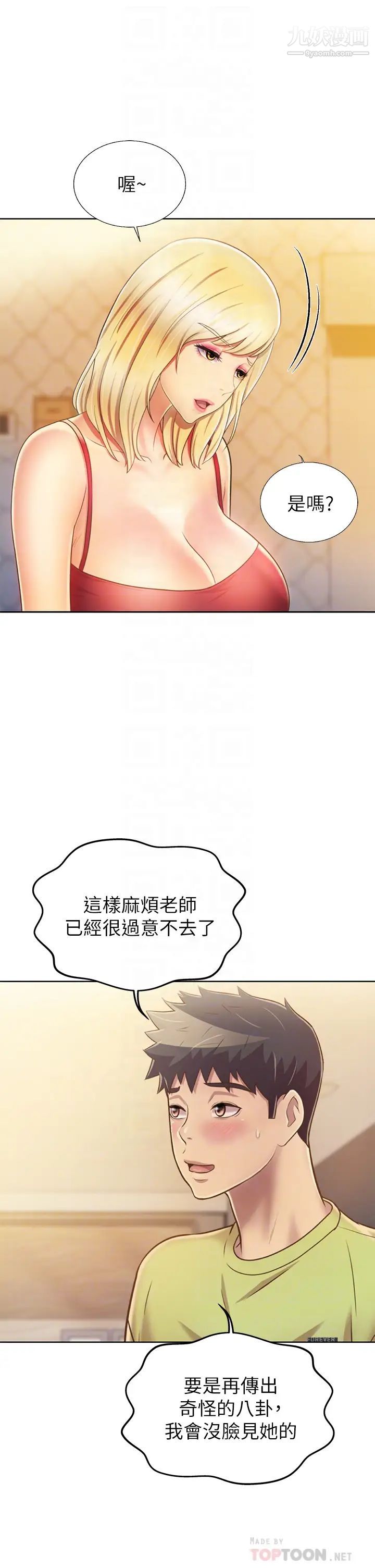 姊姊爱做菜第31话-你的棒棒比我想的还美味