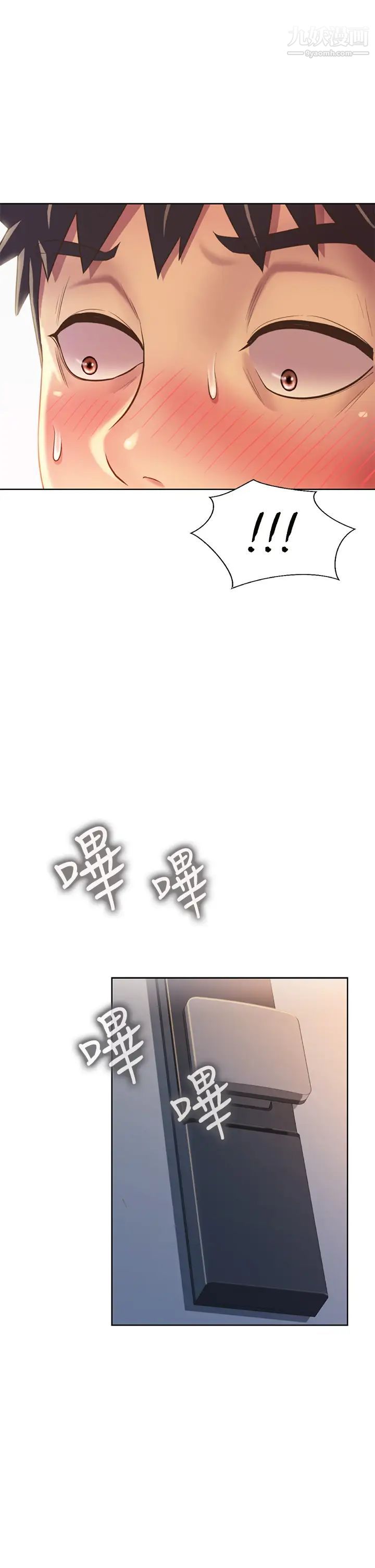 姊姊爱做菜第31话-你的棒棒比我想的还美味