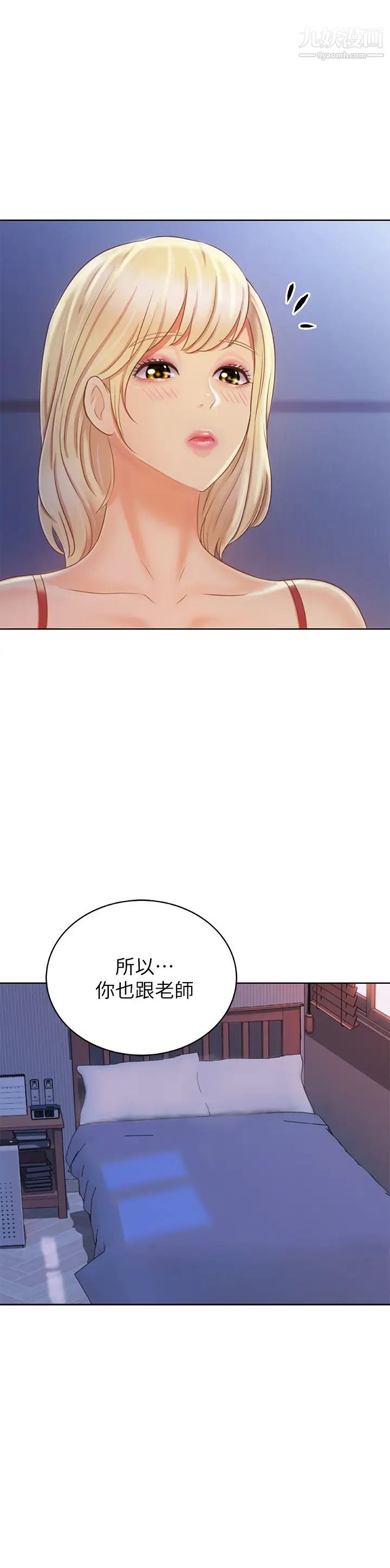 姊姊爱做菜第31话-你的棒棒比我想的还美味