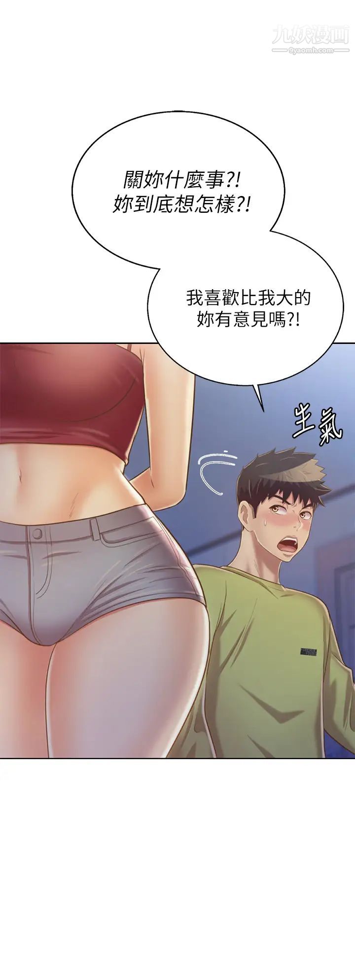 姊姊爱做菜第31话-你的棒棒比我想的还美味