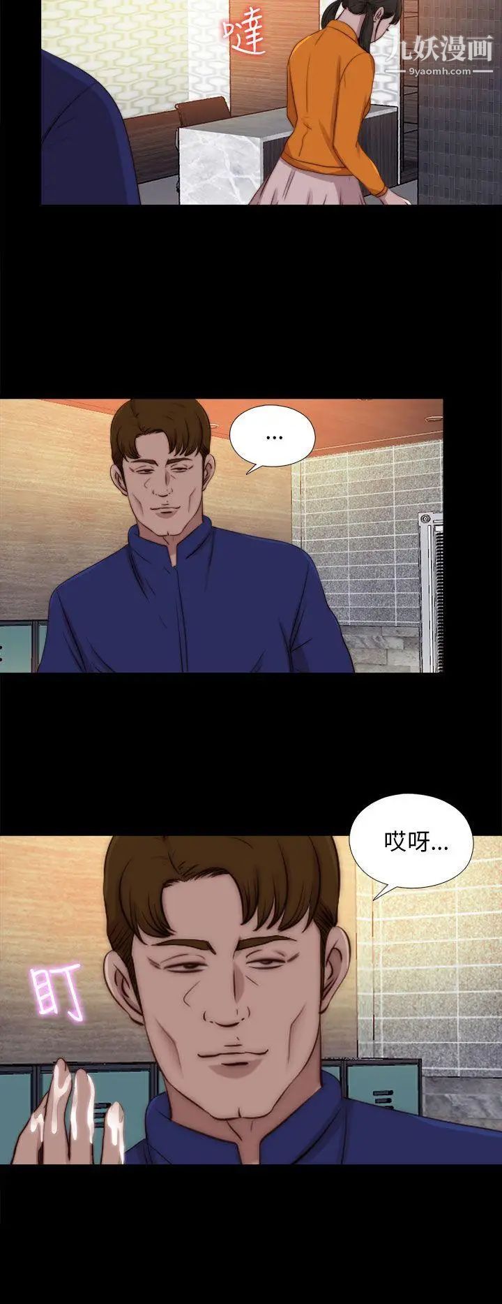 我的大叔邻家少女第87话